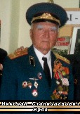 Николай  Станиславович Ярко